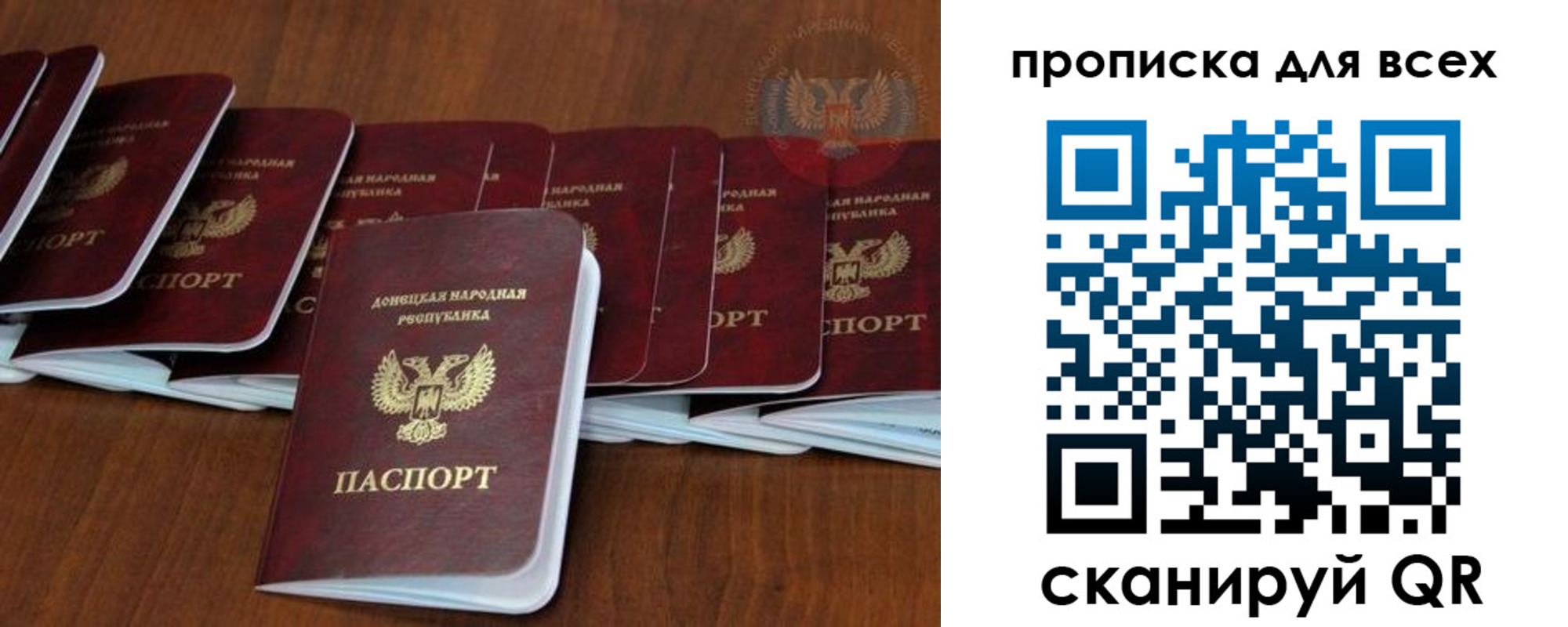 прописка в квартире в Беслане