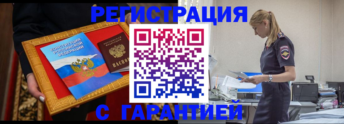 регистрация для школы в Беслане