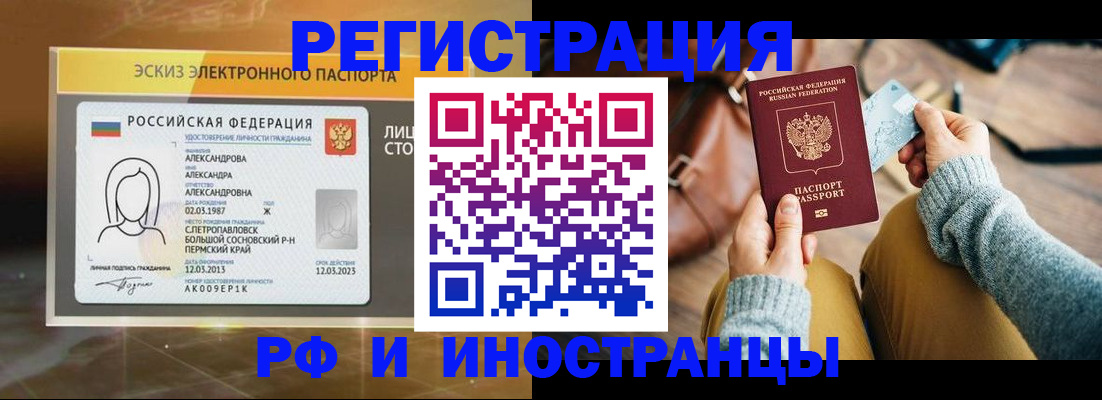 прописка для кредита в Беслане