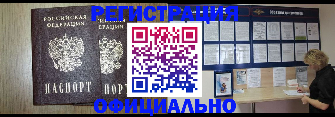 пропишу в квартире в Беслане